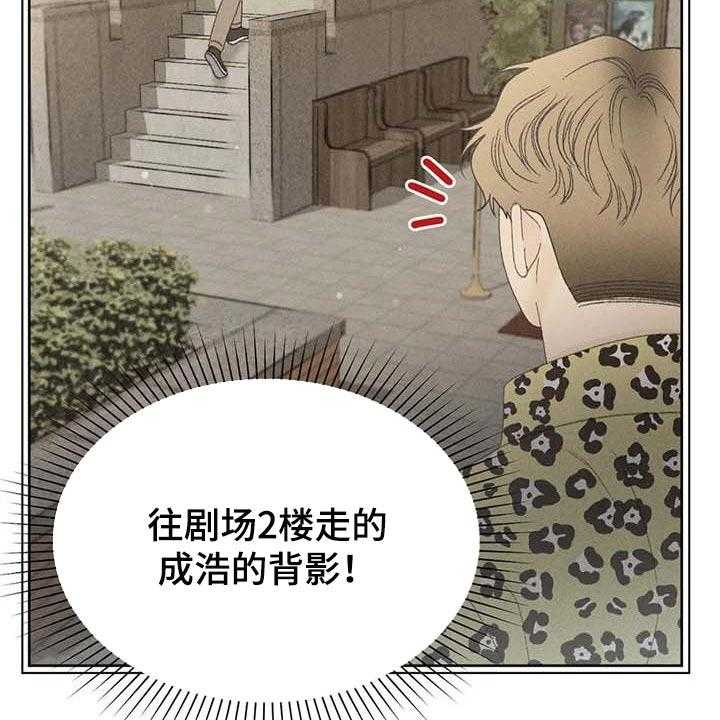 《秋牡丹剧场》漫画最新章节第35话 35_这里是什么地方免费下拉式在线观看章节第【24】张图片