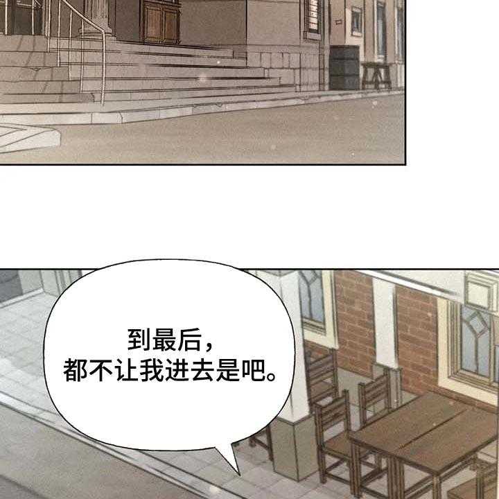 《秋牡丹剧场》漫画最新章节第35话 35_这里是什么地方免费下拉式在线观看章节第【27】张图片