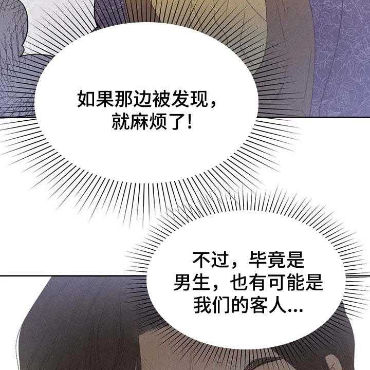 《秋牡丹剧场》漫画最新章节第35话 35_这里是什么地方免费下拉式在线观看章节第【35】张图片