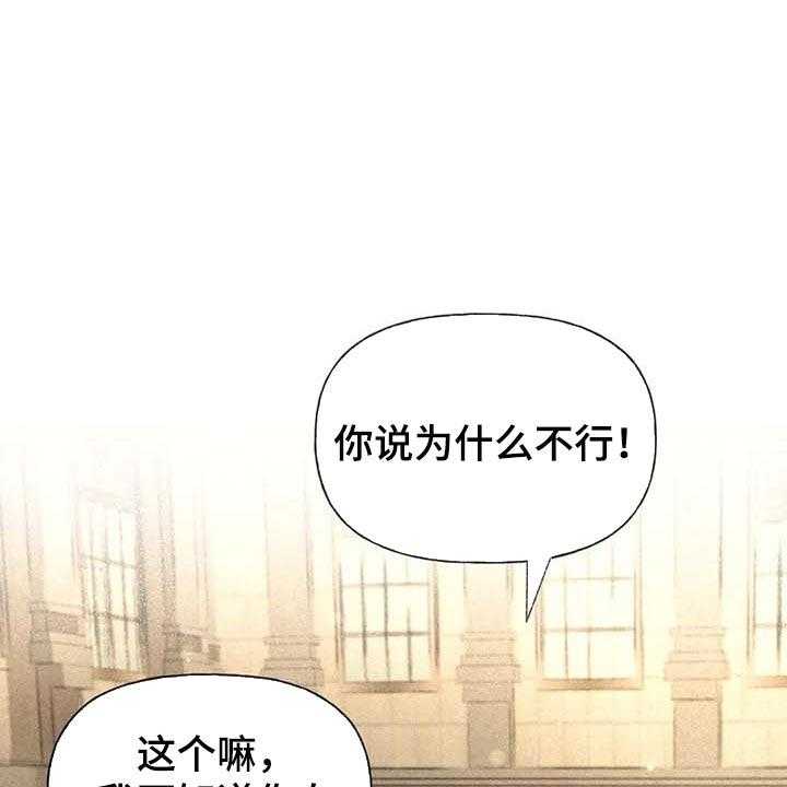 《秋牡丹剧场》漫画最新章节第35话 35_这里是什么地方免费下拉式在线观看章节第【44】张图片