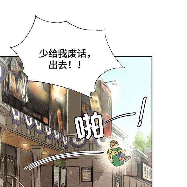 《秋牡丹剧场》漫画最新章节第35话 35_这里是什么地方免费下拉式在线观看章节第【28】张图片