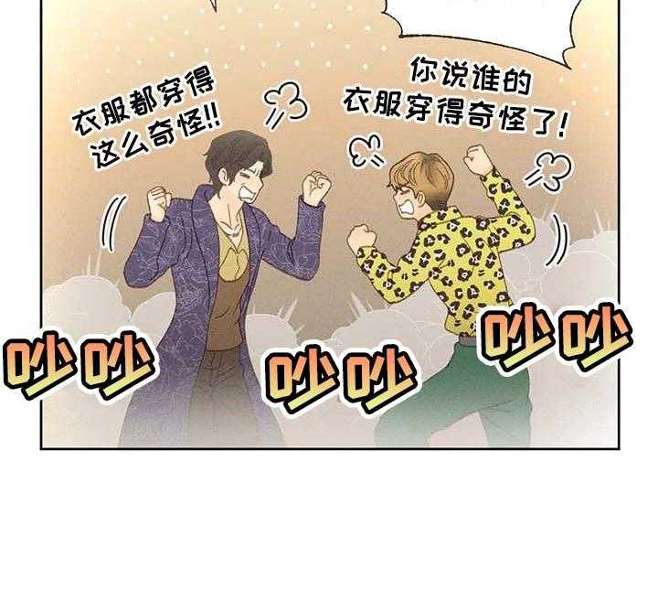 《秋牡丹剧场》漫画最新章节第35话 35_这里是什么地方免费下拉式在线观看章节第【29】张图片