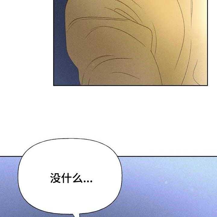 《秋牡丹剧场》漫画最新章节第34话 34_无谓的努力免费下拉式在线观看章节第【29】张图片