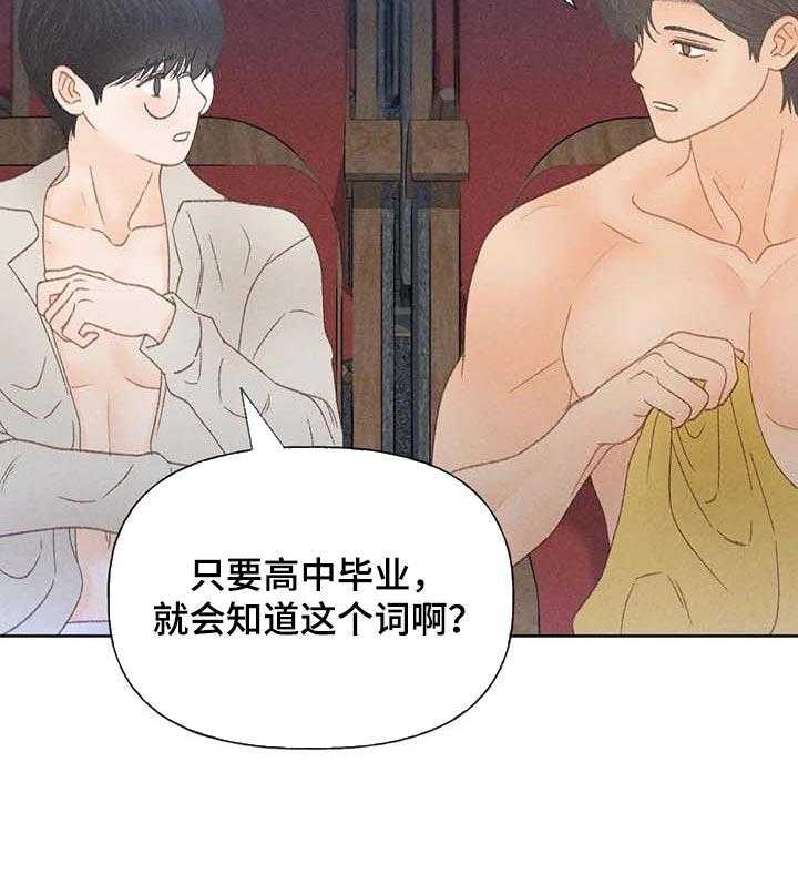 《秋牡丹剧场》漫画最新章节第34话 34_无谓的努力免费下拉式在线观看章节第【39】张图片