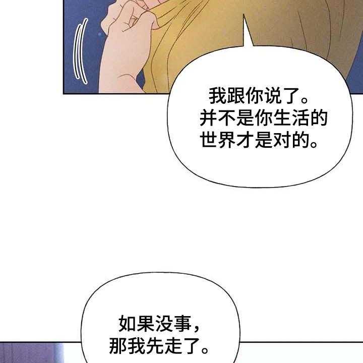 《秋牡丹剧场》漫画最新章节第34话 34_无谓的努力免费下拉式在线观看章节第【32】张图片