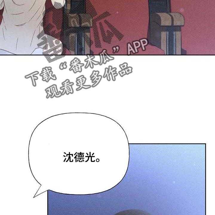 《秋牡丹剧场》漫画最新章节第34话 34_无谓的努力免费下拉式在线观看章节第【25】张图片