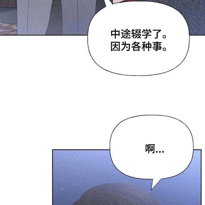 《秋牡丹剧场》漫画最新章节第34话 34_无谓的努力免费下拉式在线观看章节第【35】张图片