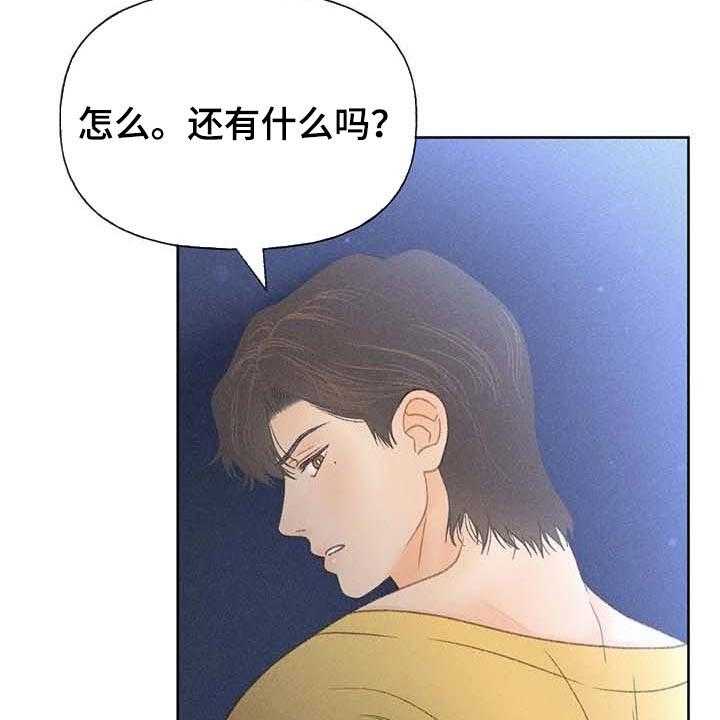 《秋牡丹剧场》漫画最新章节第34话 34_无谓的努力免费下拉式在线观看章节第【30】张图片