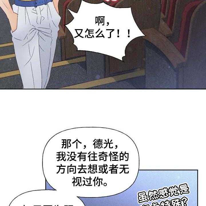 《秋牡丹剧场》漫画最新章节第34话 34_无谓的努力免费下拉式在线观看章节第【22】张图片