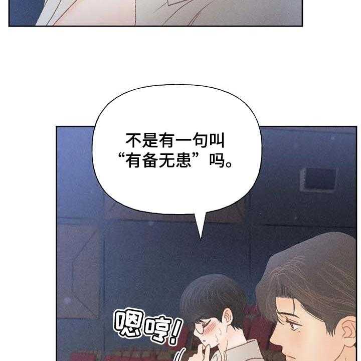 《秋牡丹剧场》漫画最新章节第34话 34_无谓的努力免费下拉式在线观看章节第【43】张图片