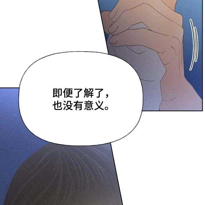 《秋牡丹剧场》漫画最新章节第34话 34_无谓的努力免费下拉式在线观看章节第【6】张图片