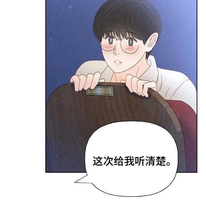 《秋牡丹剧场》漫画最新章节第34话 34_无谓的努力免费下拉式在线观看章节第【24】张图片