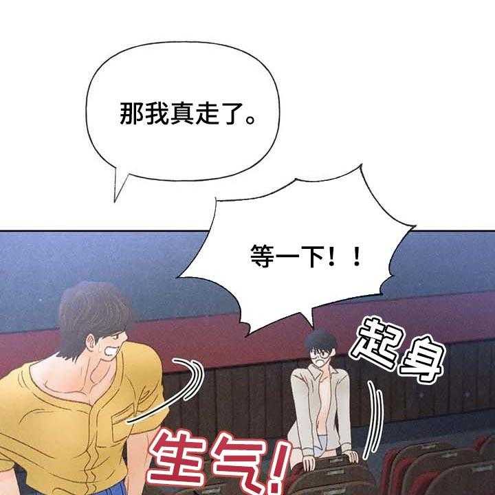 《秋牡丹剧场》漫画最新章节第34话 34_无谓的努力免费下拉式在线观看章节第【23】张图片