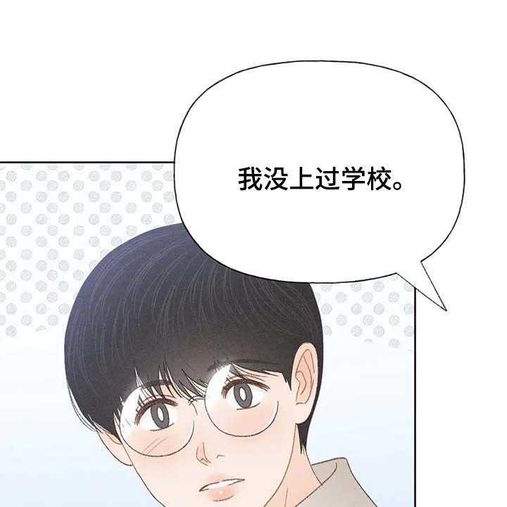 《秋牡丹剧场》漫画最新章节第34话 34_无谓的努力免费下拉式在线观看章节第【38】张图片