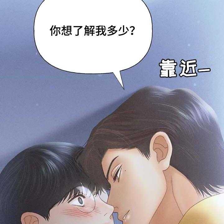 《秋牡丹剧场》漫画最新章节第34话 34_无谓的努力免费下拉式在线观看章节第【14】张图片