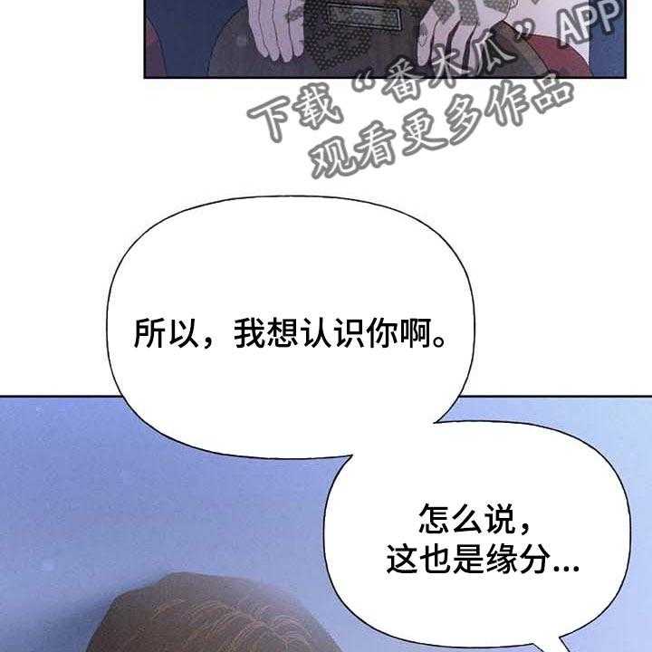 《秋牡丹剧场》漫画最新章节第34话 34_无谓的努力免费下拉式在线观看章节第【20】张图片