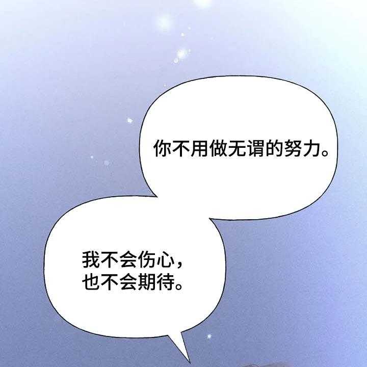 《秋牡丹剧场》漫画最新章节第34话 34_无谓的努力免费下拉式在线观看章节第【3】张图片