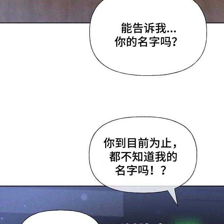 《秋牡丹剧场》漫画最新章节第34话 34_无谓的努力免费下拉式在线观看章节第【27】张图片