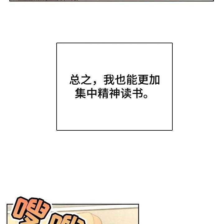 《秋牡丹剧场》漫画最新章节第33话 33_考试排名免费下拉式在线观看章节第【40】张图片