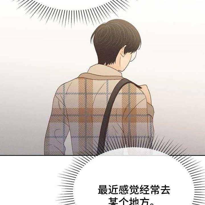 《秋牡丹剧场》漫画最新章节第33话 33_考试排名免费下拉式在线观看章节第【20】张图片