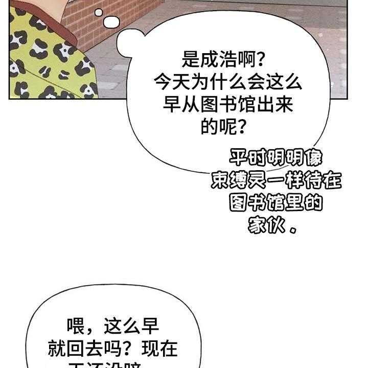 《秋牡丹剧场》漫画最新章节第33话 33_考试排名免费下拉式在线观看章节第【24】张图片