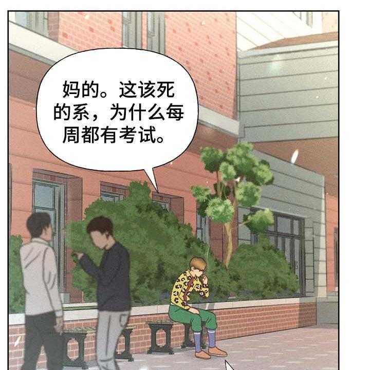 《秋牡丹剧场》漫画最新章节第33话 33_考试排名免费下拉式在线观看章节第【29】张图片