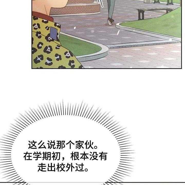 《秋牡丹剧场》漫画最新章节第33话 33_考试排名免费下拉式在线观看章节第【21】张图片