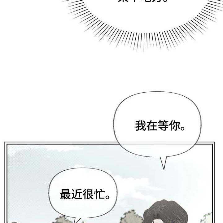 《秋牡丹剧场》漫画最新章节第33话 33_考试排名免费下拉式在线观看章节第【19】张图片