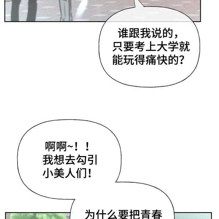 《秋牡丹剧场》漫画最新章节第33话 33_考试排名免费下拉式在线观看章节第【28】张图片