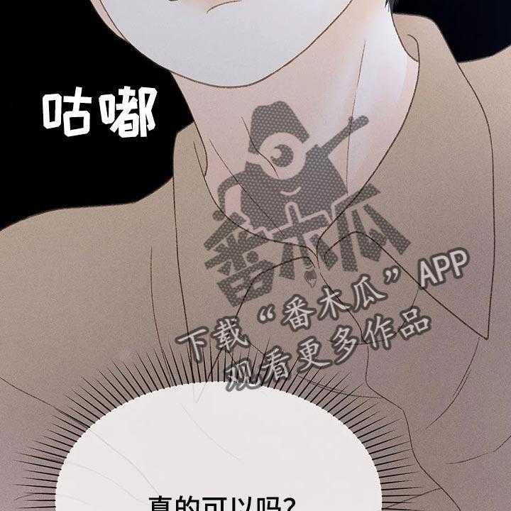 《秋牡丹剧场》漫画最新章节第32话 32_最后一次机会免费下拉式在线观看章节第【27】张图片