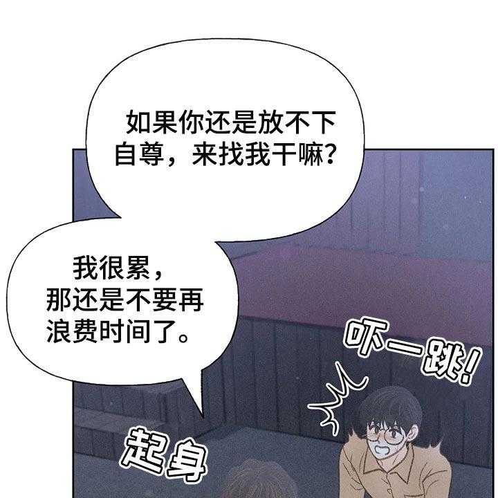 《秋牡丹剧场》漫画最新章节第32话 32_最后一次机会免费下拉式在线观看章节第【24】张图片