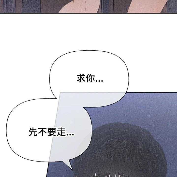 《秋牡丹剧场》漫画最新章节第32话 32_最后一次机会免费下拉式在线观看章节第【20】张图片