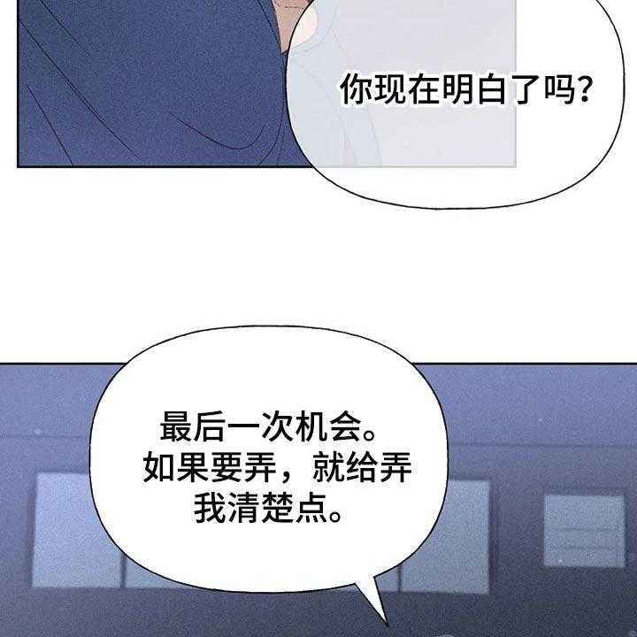 《秋牡丹剧场》漫画最新章节第32话 32_最后一次机会免费下拉式在线观看章节第【17】张图片