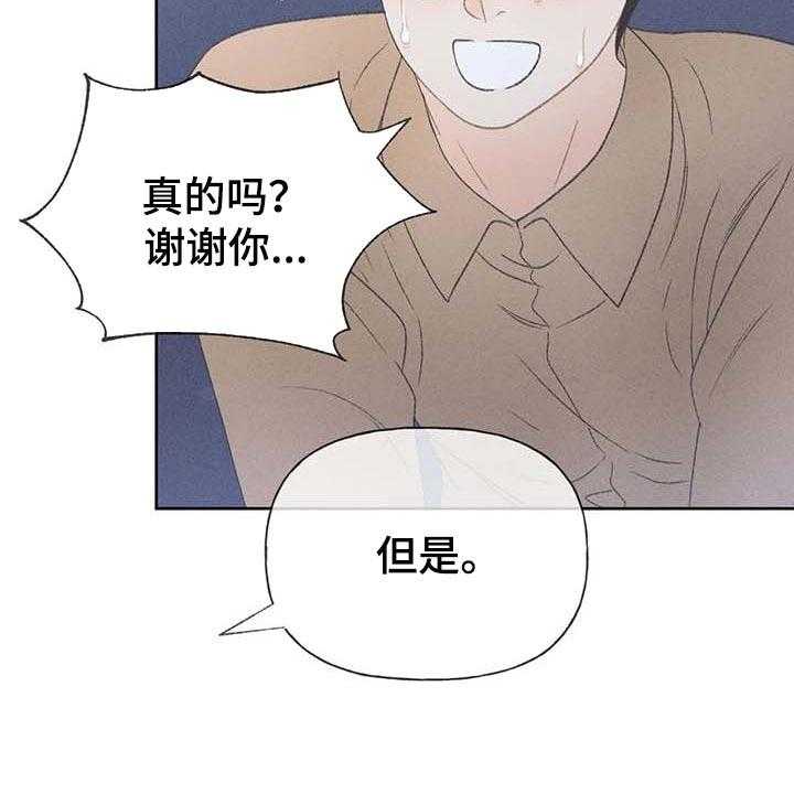 《秋牡丹剧场》漫画最新章节第31话 31_利用免费下拉式在线观看章节第【6】张图片