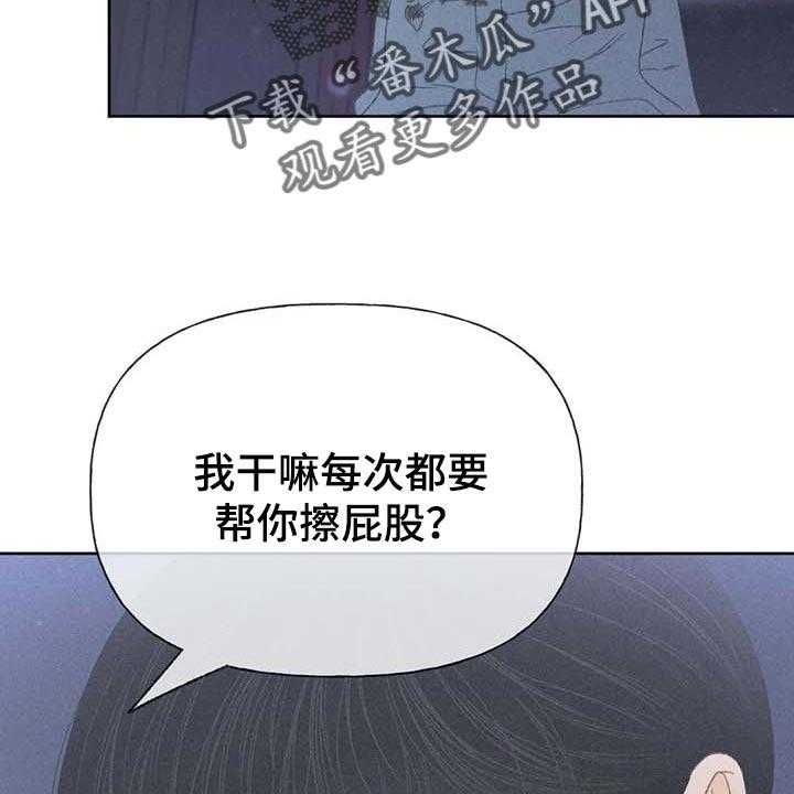 《秋牡丹剧场》漫画最新章节第31话 31_利用免费下拉式在线观看章节第【23】张图片