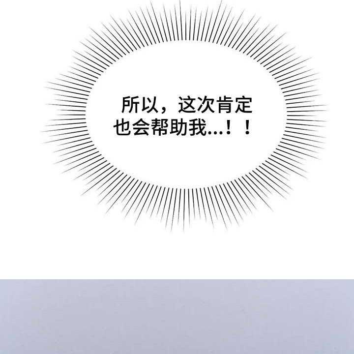 《秋牡丹剧场》漫画最新章节第31话 31_利用免费下拉式在线观看章节第【35】张图片