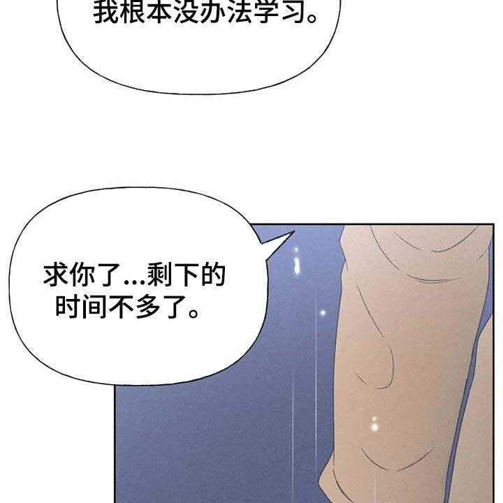 《秋牡丹剧场》漫画最新章节第31话 31_利用免费下拉式在线观看章节第【17】张图片