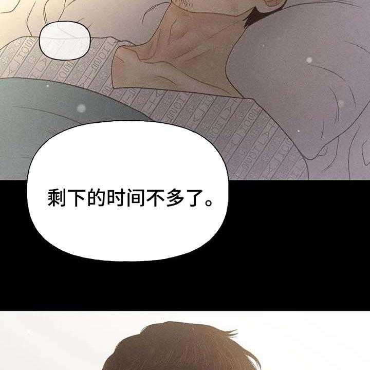 《秋牡丹剧场》漫画最新章节第31话 31_利用免费下拉式在线观看章节第【11】张图片