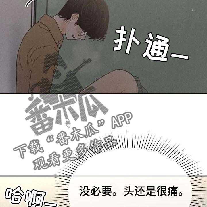 《秋牡丹剧场》漫画最新章节第31话 31_利用免费下拉式在线观看章节第【46】张图片