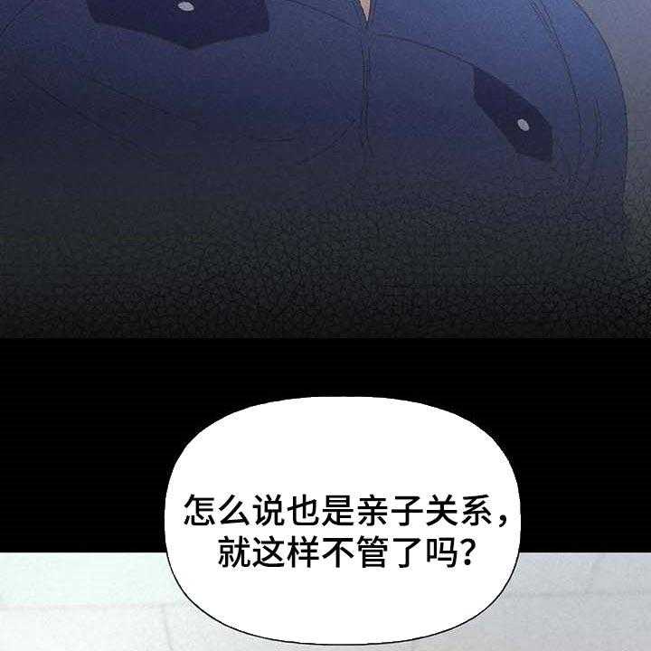 《秋牡丹剧场》漫画最新章节第31话 31_利用免费下拉式在线观看章节第【14】张图片