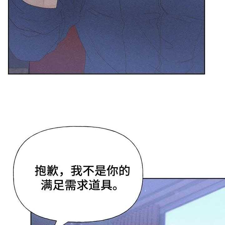 《秋牡丹剧场》漫画最新章节第31话 31_利用免费下拉式在线观看章节第【25】张图片