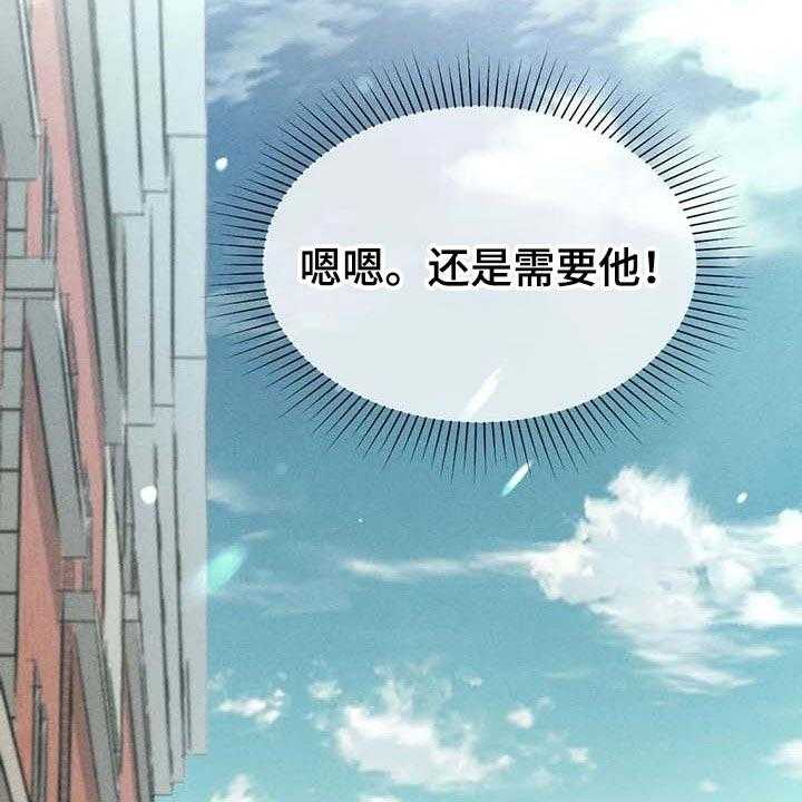 《秋牡丹剧场》漫画最新章节第31话 31_利用免费下拉式在线观看章节第【40】张图片