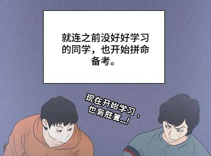 《秋牡丹剧场》漫画最新章节第30话 30_要赶紧治疗头痛免费下拉式在线观看章节第【34】张图片