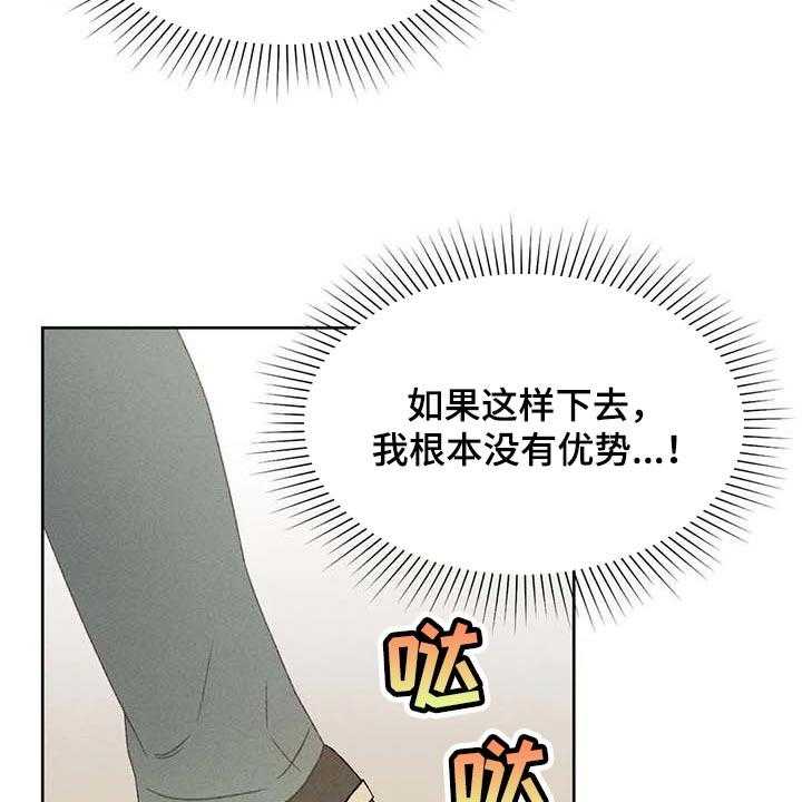 《秋牡丹剧场》漫画最新章节第30话 30_要赶紧治疗头痛免费下拉式在线观看章节第【28】张图片