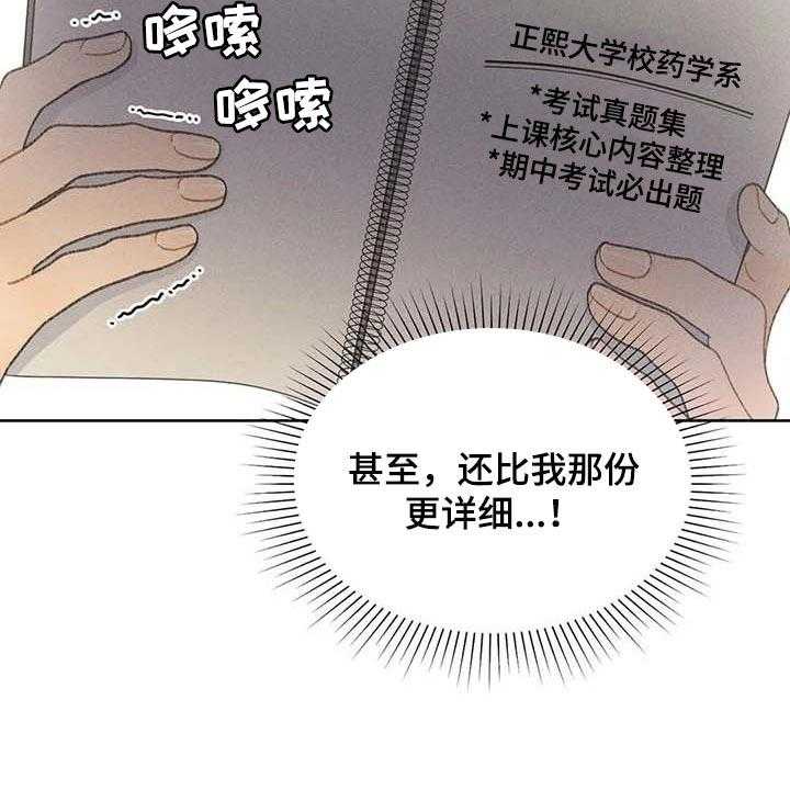 《秋牡丹剧场》漫画最新章节第30话 30_要赶紧治疗头痛免费下拉式在线观看章节第【41】张图片