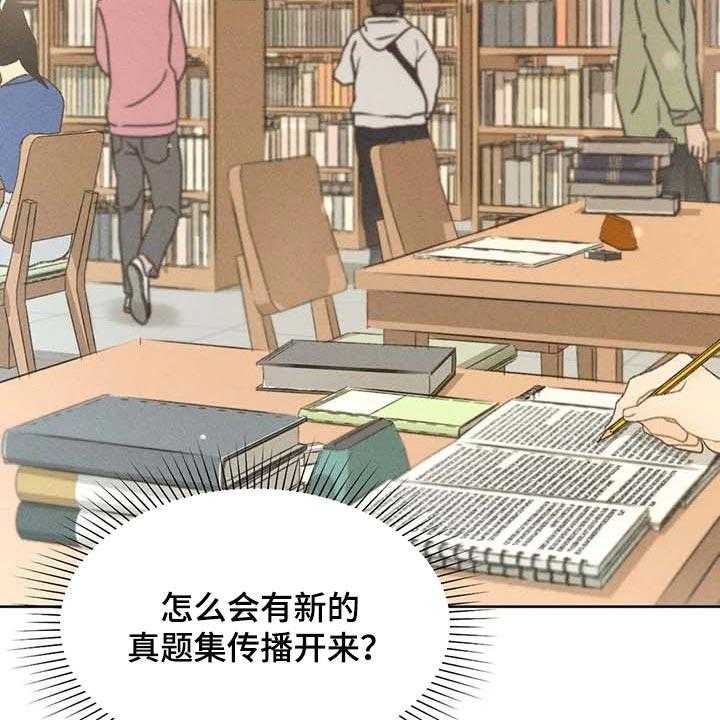 《秋牡丹剧场》漫画最新章节第30话 30_要赶紧治疗头痛免费下拉式在线观看章节第【29】张图片