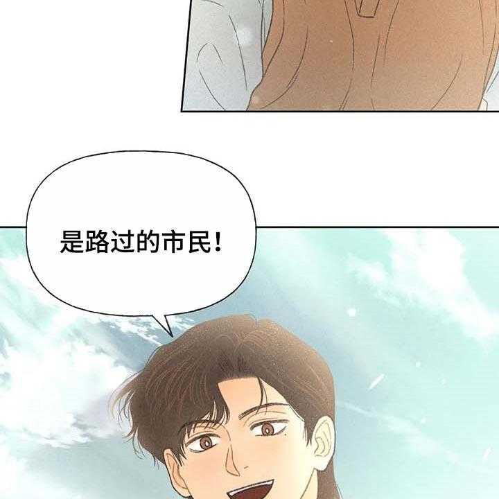 《秋牡丹剧场》漫画最新章节第28话 28_职业病免费下拉式在线观看章节第【65】张图片