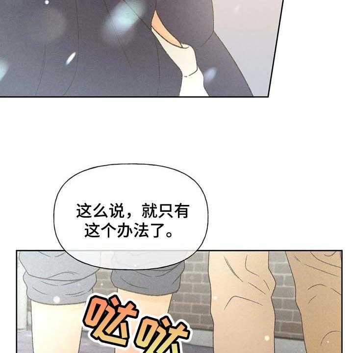 《秋牡丹剧场》漫画最新章节第28话 28_职业病免费下拉式在线观看章节第【24】张图片