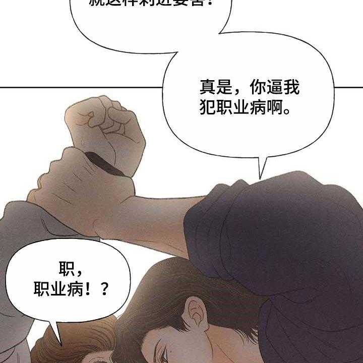 《秋牡丹剧场》漫画最新章节第28话 28_职业病免费下拉式在线观看章节第【44】张图片