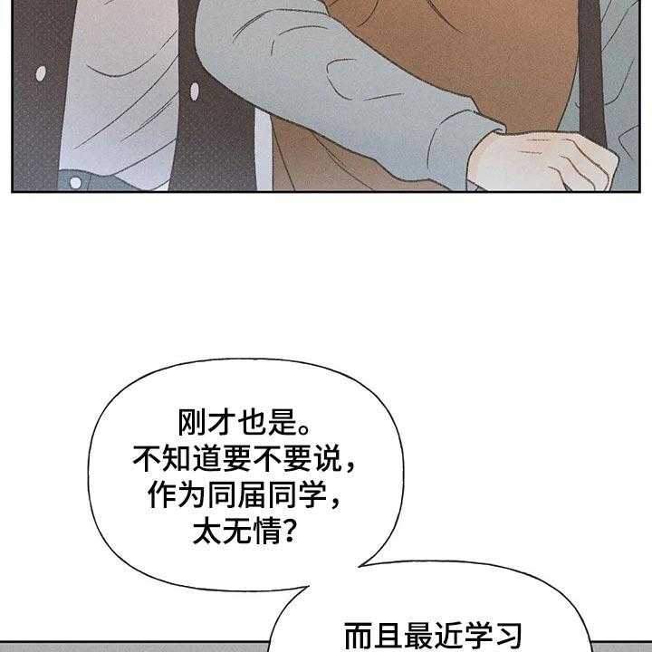 《秋牡丹剧场》漫画最新章节第27话 27_路过的市民免费下拉式在线观看章节第【36】张图片